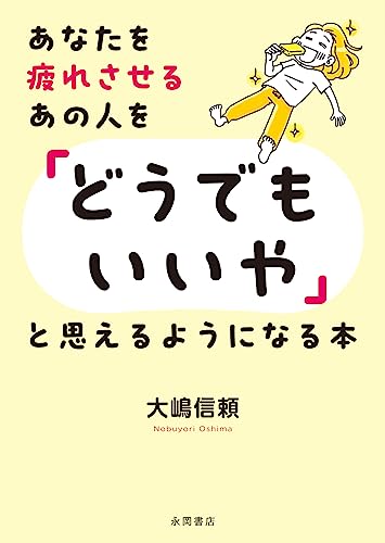 Amazon.co.jp: 大嶋信頼: 本、バイオグラフィー、最新アップデート